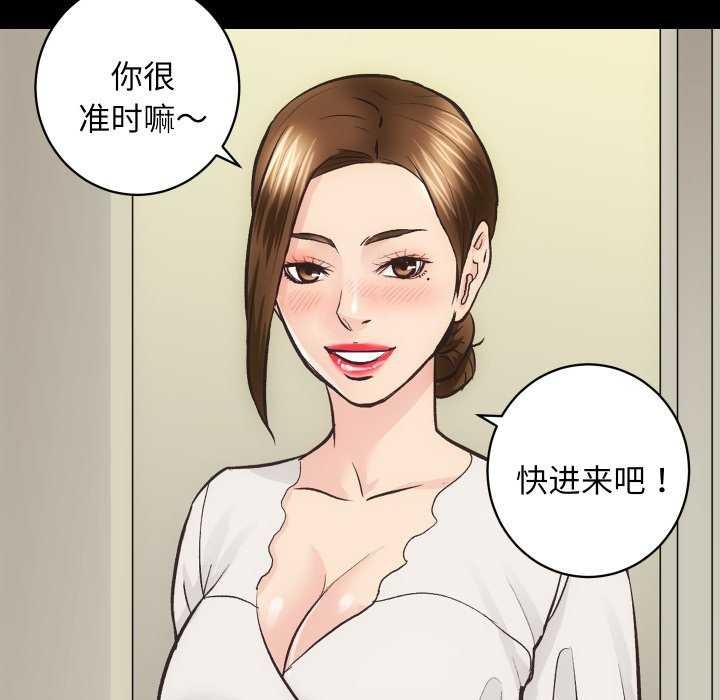 [韩国漫画] 房产姐妹花 剧情,职场#[126P]-106