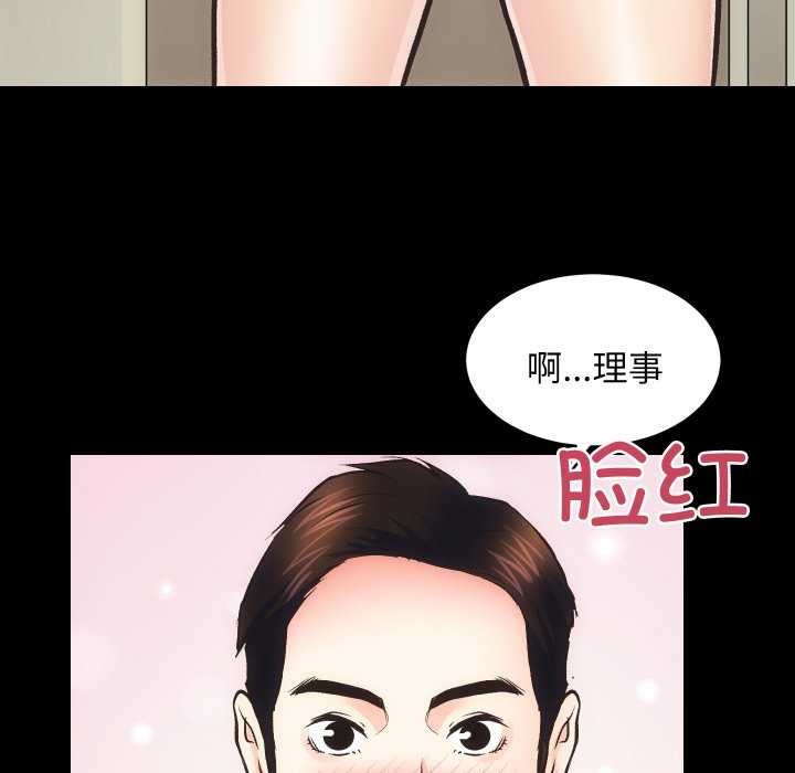 [韩国漫画] 房产姐妹花 剧情,职场#[126P]-108