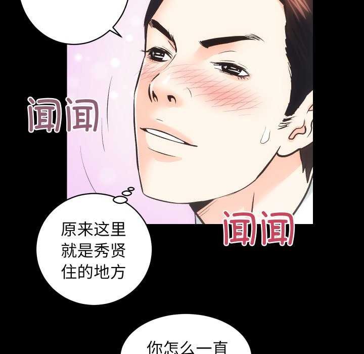 [韩国漫画] 房产姐妹花 剧情,职场#[126P]-113