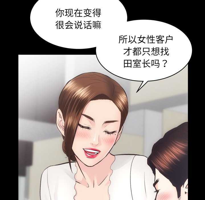 [韩国漫画] 房产姐妹花 剧情,职场#[126P]-116