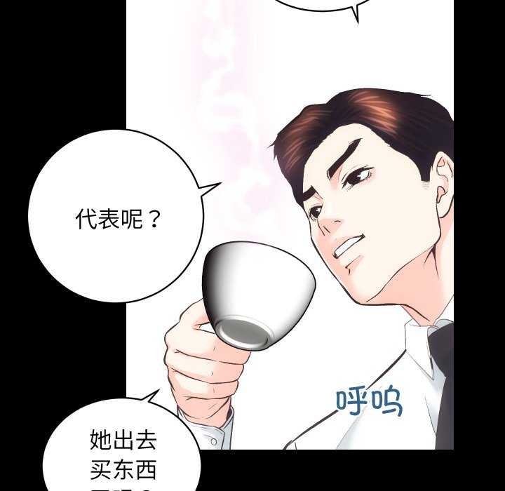 [韩国漫画] 房产姐妹花 剧情,职场#[126P]-118