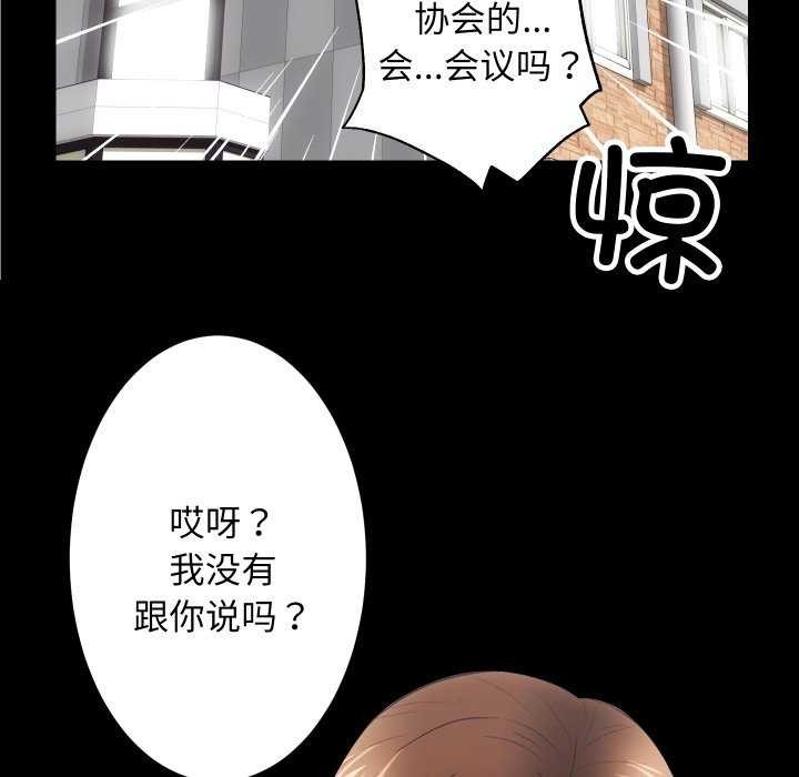 [韩国漫画] 房产姐妹花 剧情,职场#[126P]-120