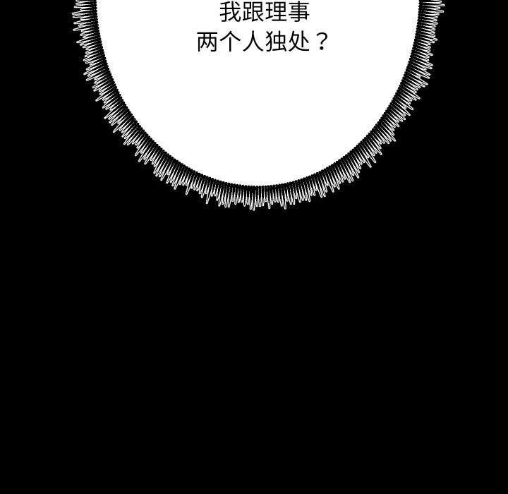 [韩国漫画] 房产姐妹花 剧情,职场#[126P]-125