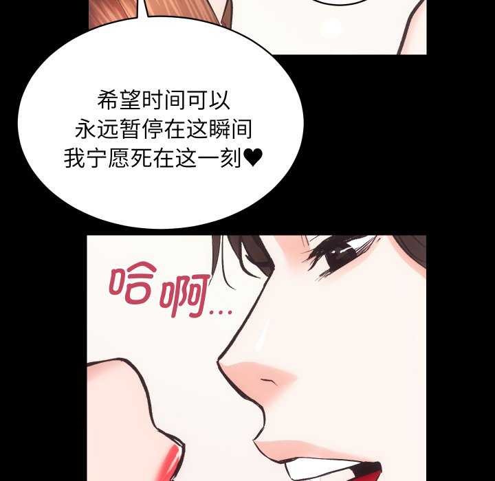 [韩国漫画] 房产姐妹花 剧情,职场#[126P]-18