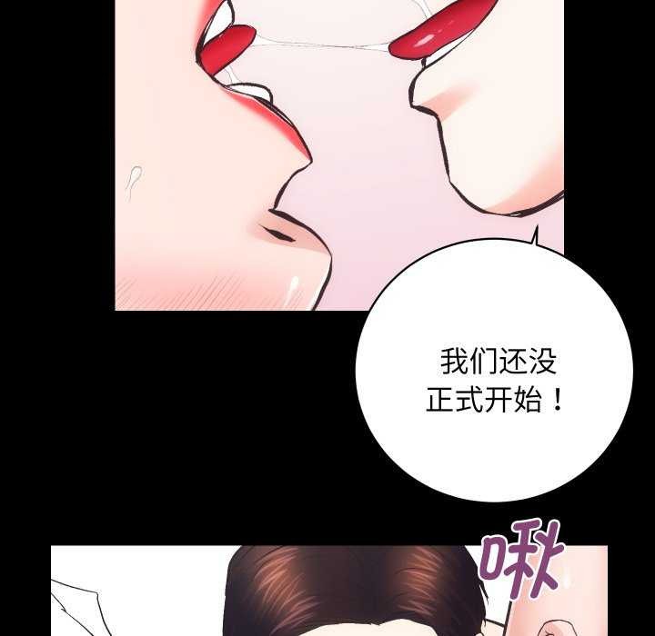 [韩国漫画] 房产姐妹花 剧情,职场#[126P]-19