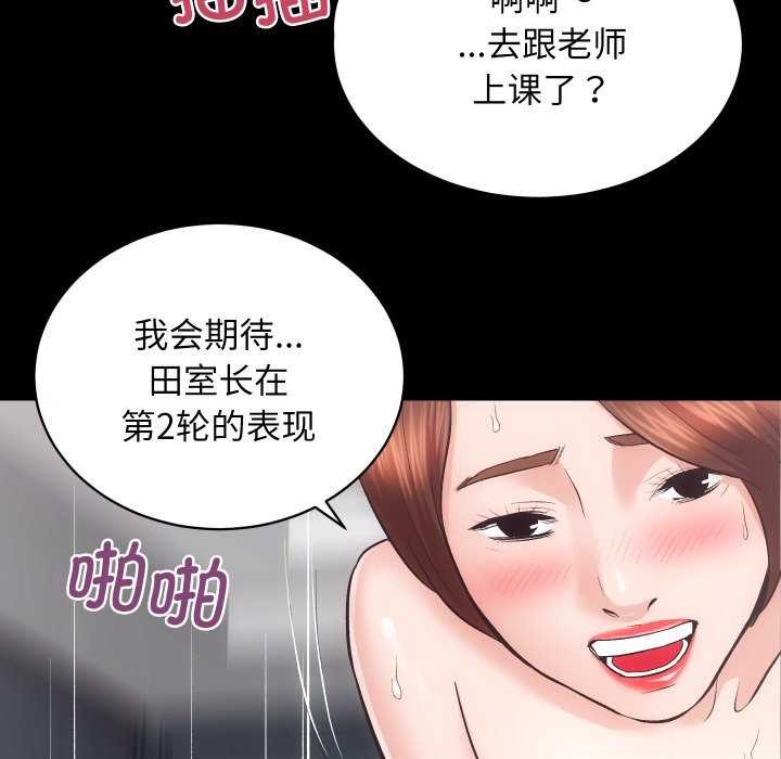 [韩国漫画] 房产姐妹花 剧情,职场#[126P]-31