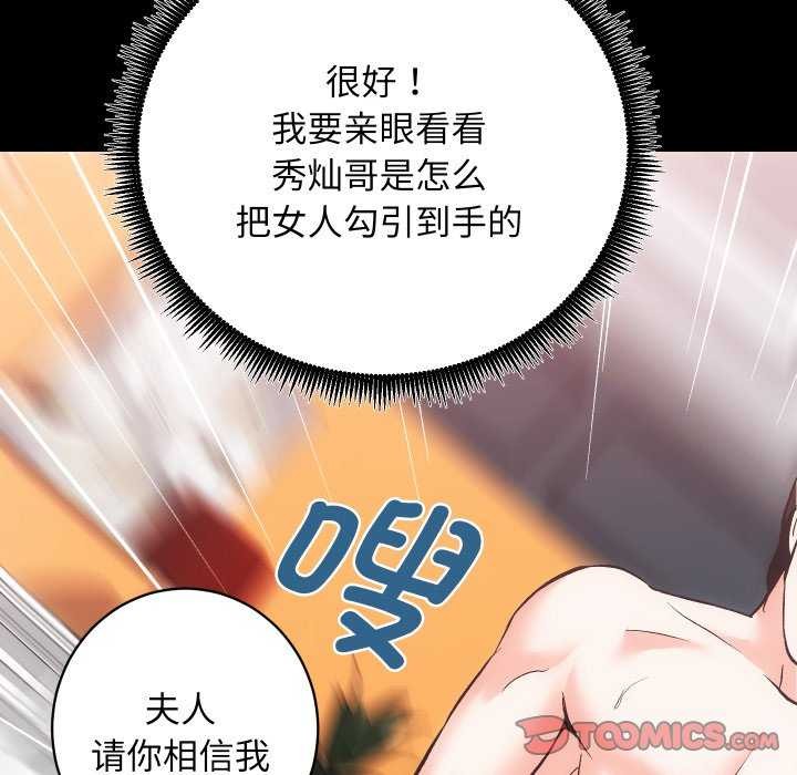 [韩国漫画] 房产姐妹花 剧情,职场#[126P]-33