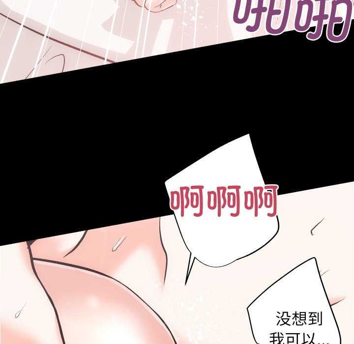 [韩国漫画] 房产姐妹花 剧情,职场#[126P]-36