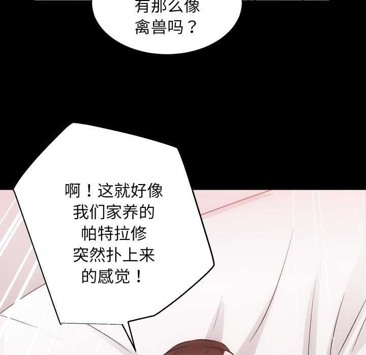 [韩国漫画] 房产姐妹花 剧情,职场#[126P]-40