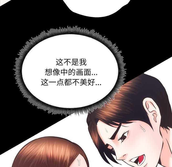 [韩国漫画] 房产姐妹花 剧情,职场#[126P]-43