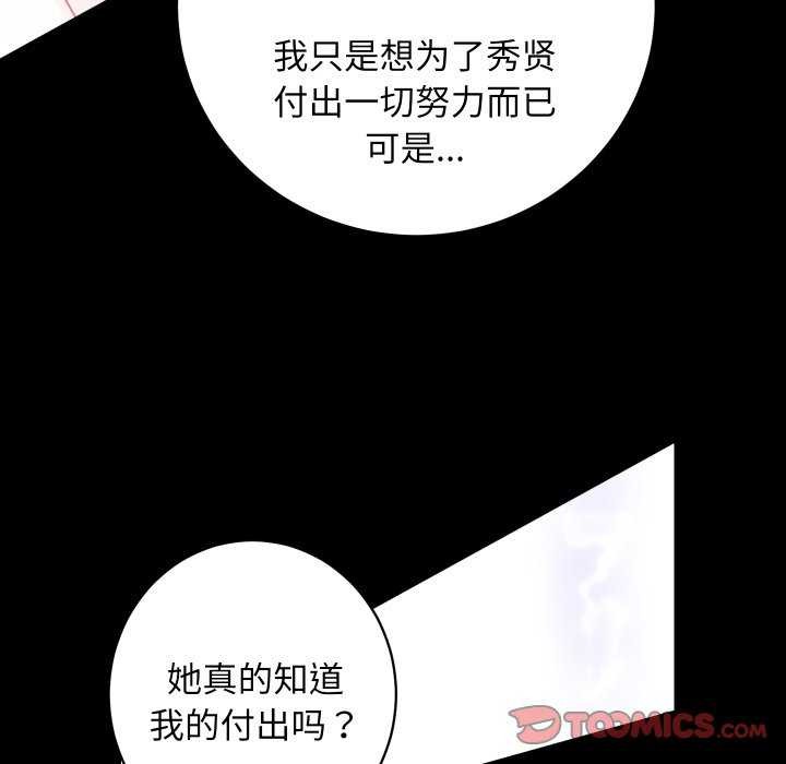 [韩国漫画] 房产姐妹花 剧情,职场#[126P]-51