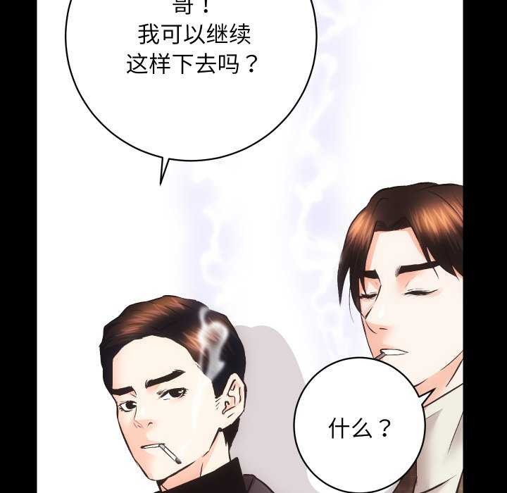 [韩国漫画] 房产姐妹花 剧情,职场#[126P]-53