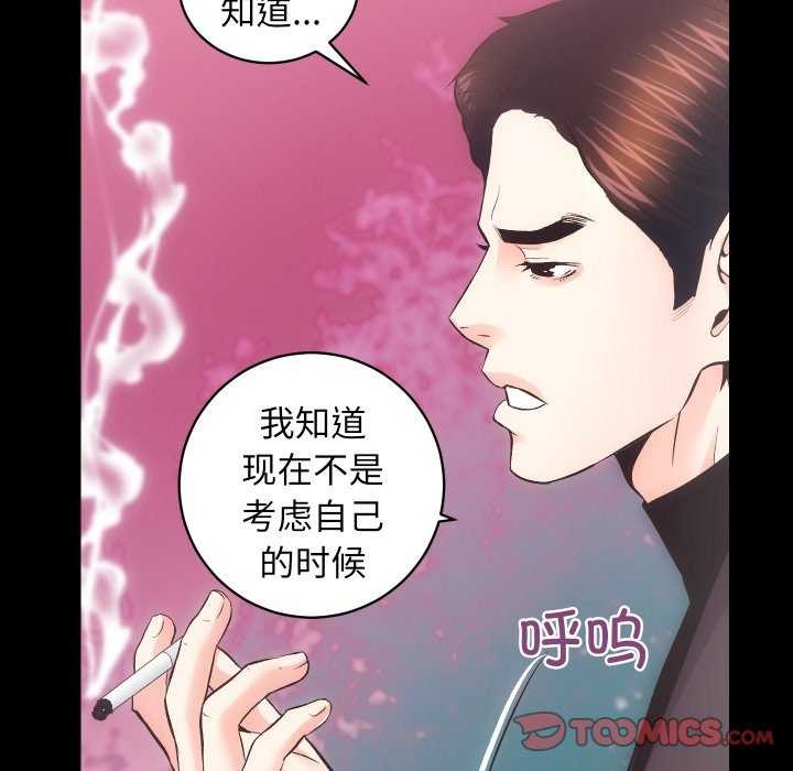 [韩国漫画] 房产姐妹花 剧情,职场#[126P]-57