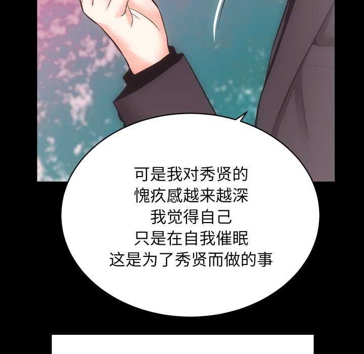 [韩国漫画] 房产姐妹花 剧情,职场#[126P]-58