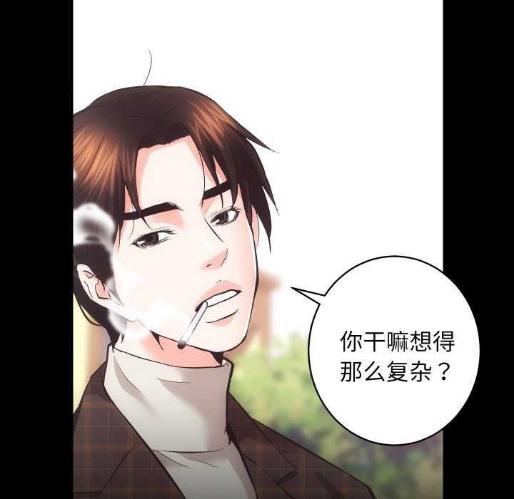 [韩国漫画] 房产姐妹花 剧情,职场#[126P]-59