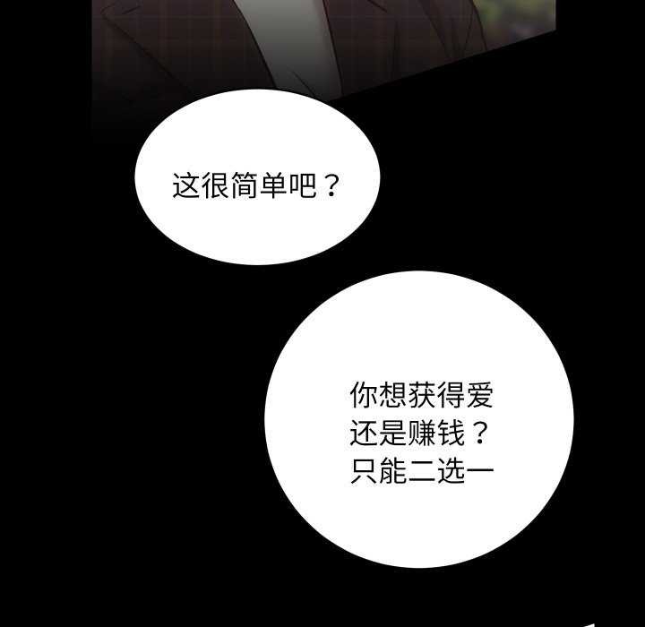 [韩国漫画] 房产姐妹花 剧情,职场#[126P]-60