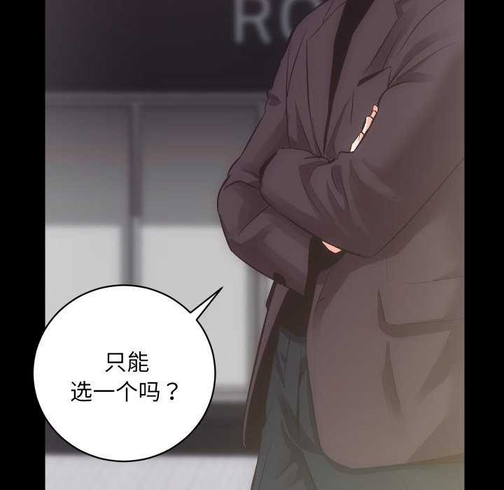 [韩国漫画] 房产姐妹花 剧情,职场#[126P]-62