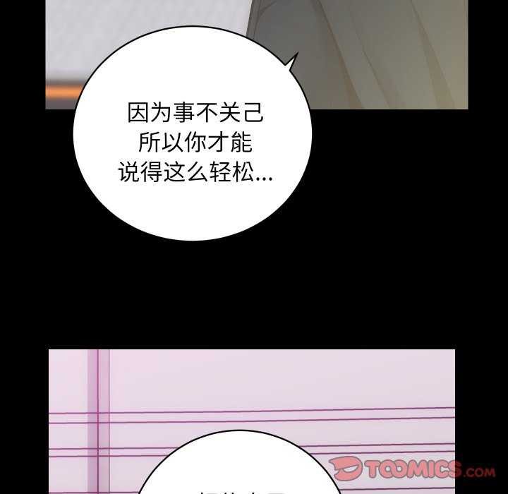 [韩国漫画] 房产姐妹花 剧情,职场#[126P]-63
