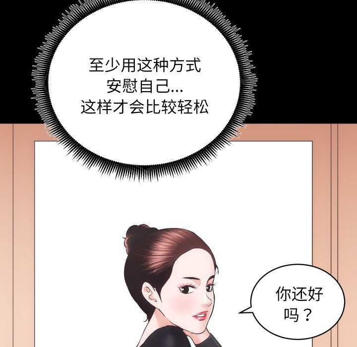 [韩国漫画] 房产姐妹花 剧情,职场#[126P]-65