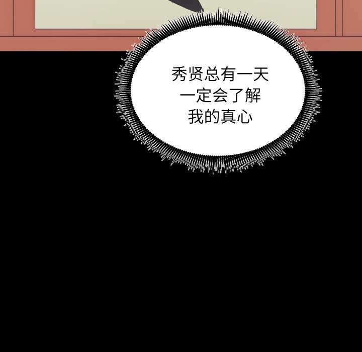 [韩国漫画] 房产姐妹花 剧情,职场#[126P]-68