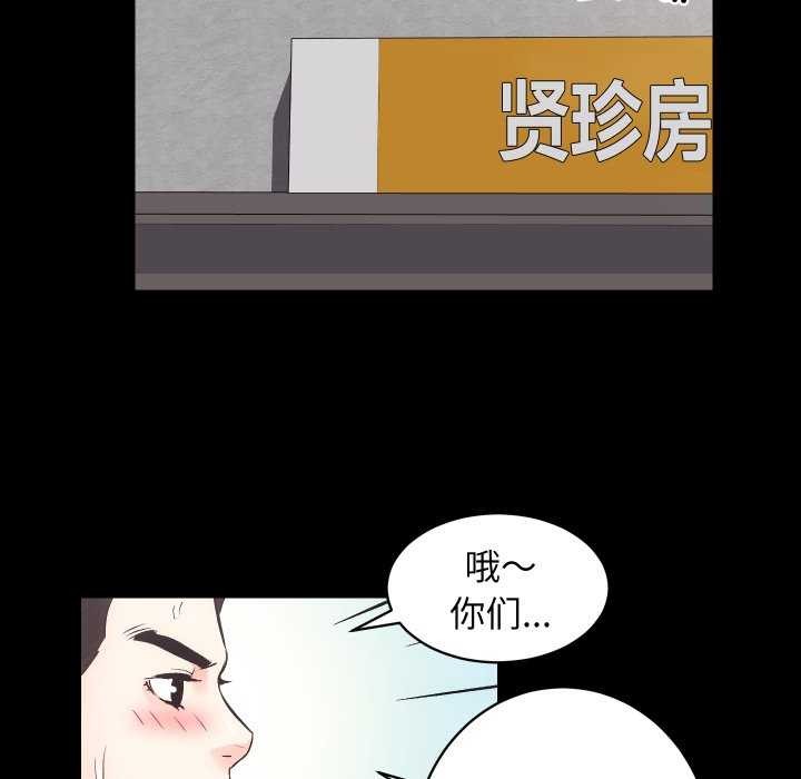 [韩国漫画] 房产姐妹花 剧情,职场#[126P]-70