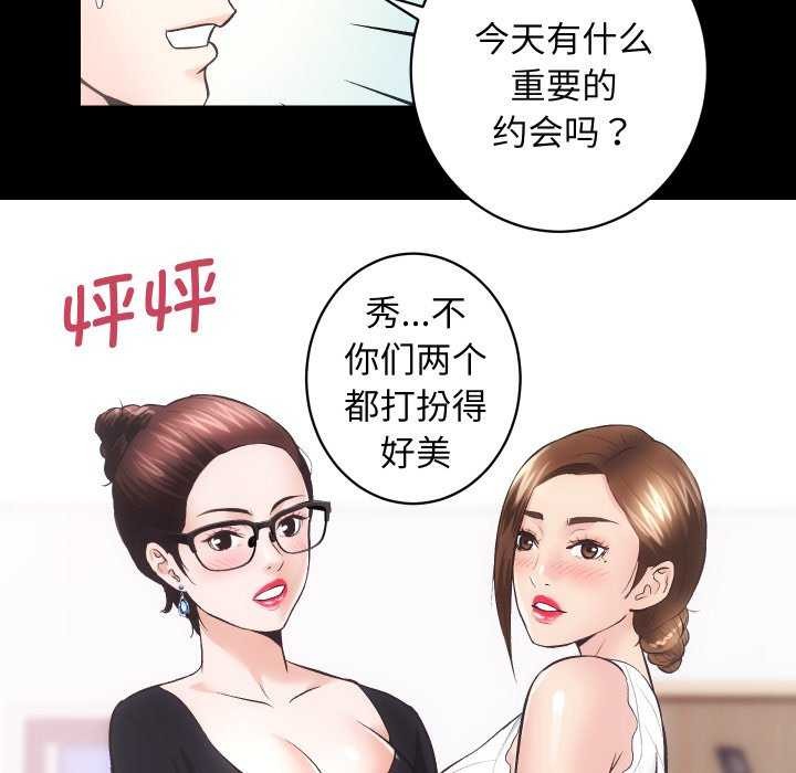 [韩国漫画] 房产姐妹花 剧情,职场#[126P]-71