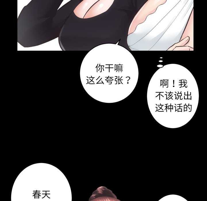[韩国漫画] 房产姐妹花 剧情,职场#[126P]-74