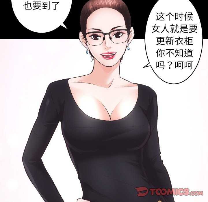 [韩国漫画] 房产姐妹花 剧情,职场#[126P]-75