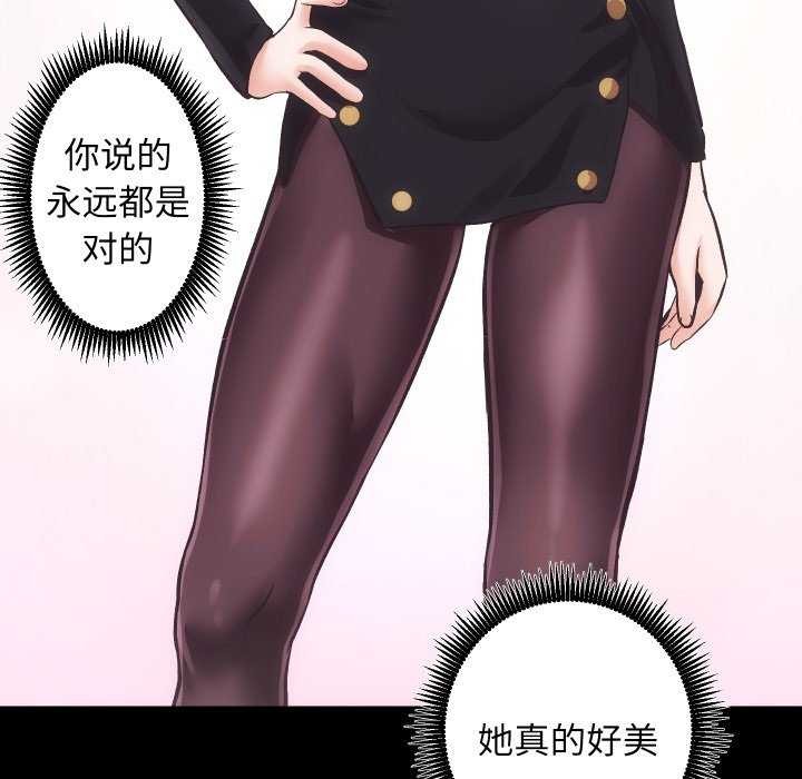 [韩国漫画] 房产姐妹花 剧情,职场#[126P]-76