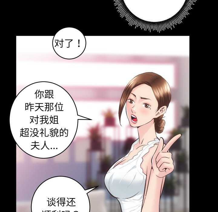 [韩国漫画] 房产姐妹花 剧情,职场#[126P]-77
