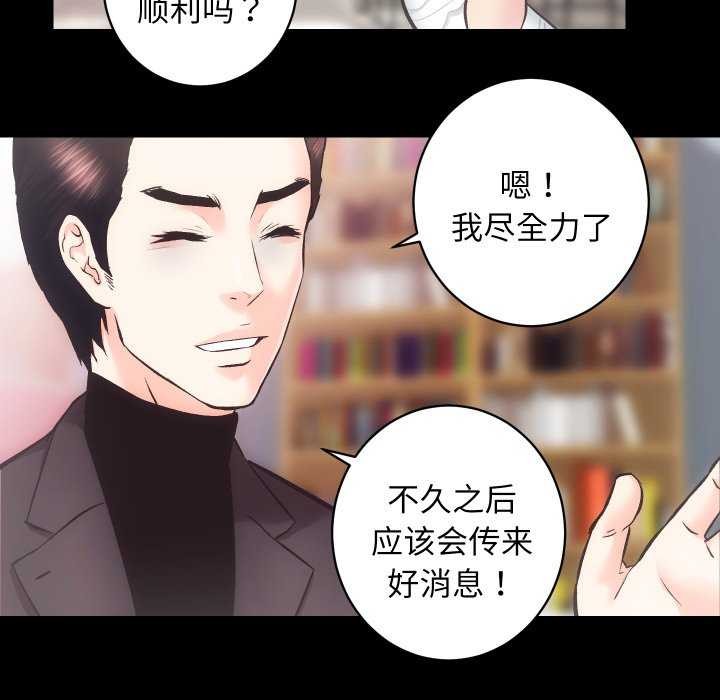 [韩国漫画] 房产姐妹花 剧情,职场#[126P]-78