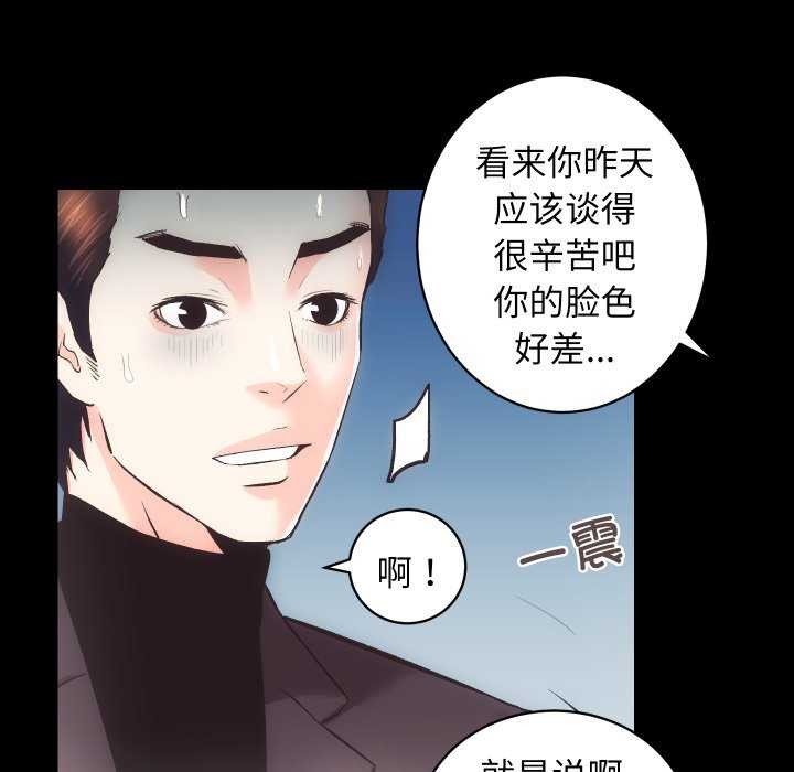 [韩国漫画] 房产姐妹花 剧情,职场#[126P]-79