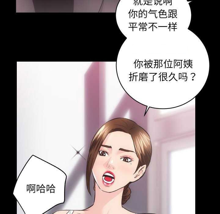 [韩国漫画] 房产姐妹花 剧情,职场#[126P]-80