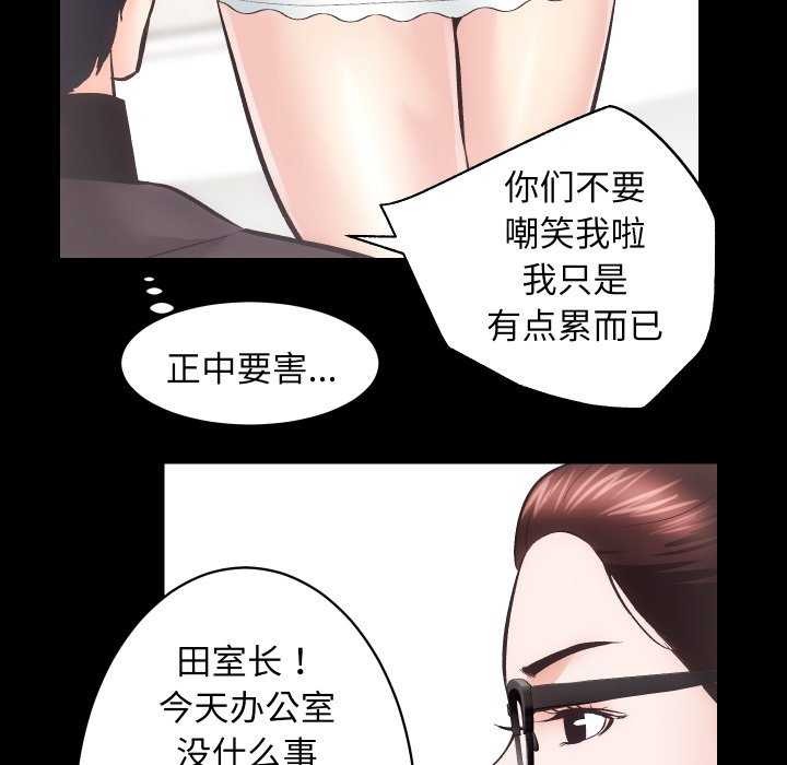 [韩国漫画] 房产姐妹花 剧情,职场#[126P]-82