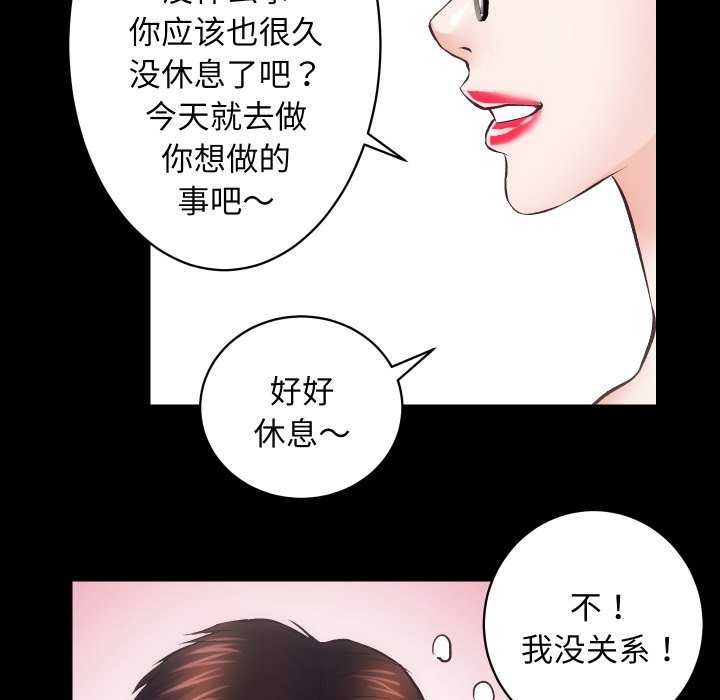 [韩国漫画] 房产姐妹花 剧情,职场#[126P]-83