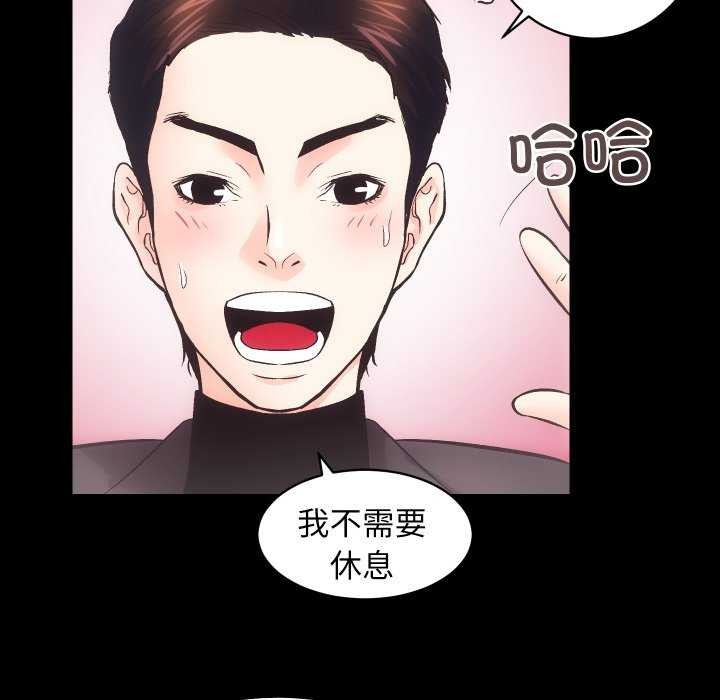 [韩国漫画] 房产姐妹花 剧情,职场#[126P]-84