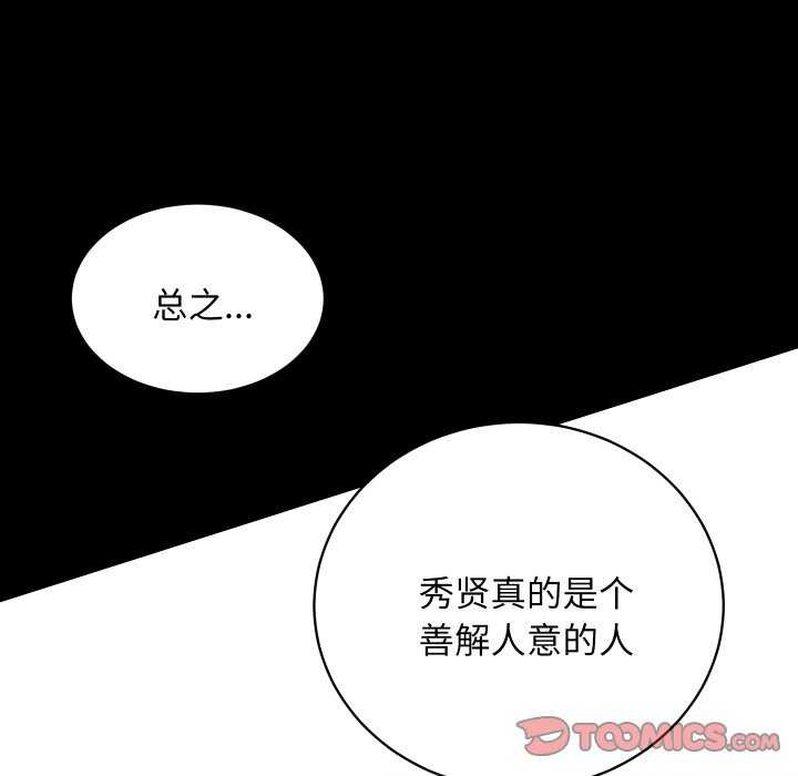 [韩国漫画] 房产姐妹花 剧情,职场#[126P]-87