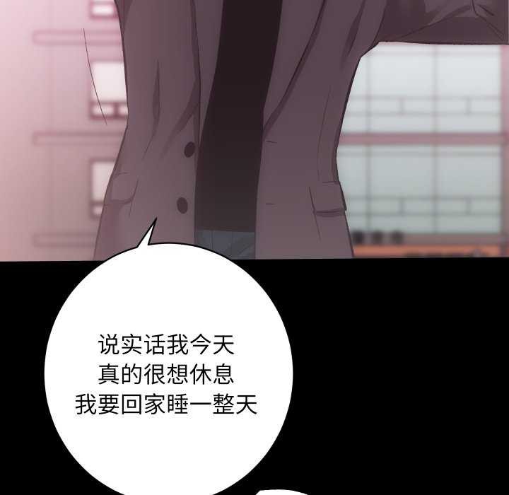 [韩国漫画] 房产姐妹花 剧情,职场#[126P]-89