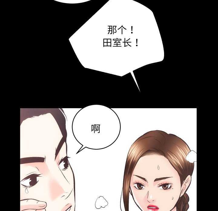 [韩国漫画] 房产姐妹花 剧情,职场#[126P]-90