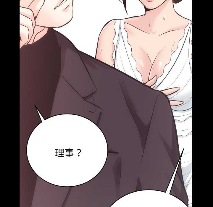 [韩国漫画] 房产姐妹花 剧情,职场#[126P]-91