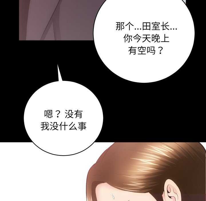 [韩国漫画] 房产姐妹花 剧情,职场#[126P]-92
