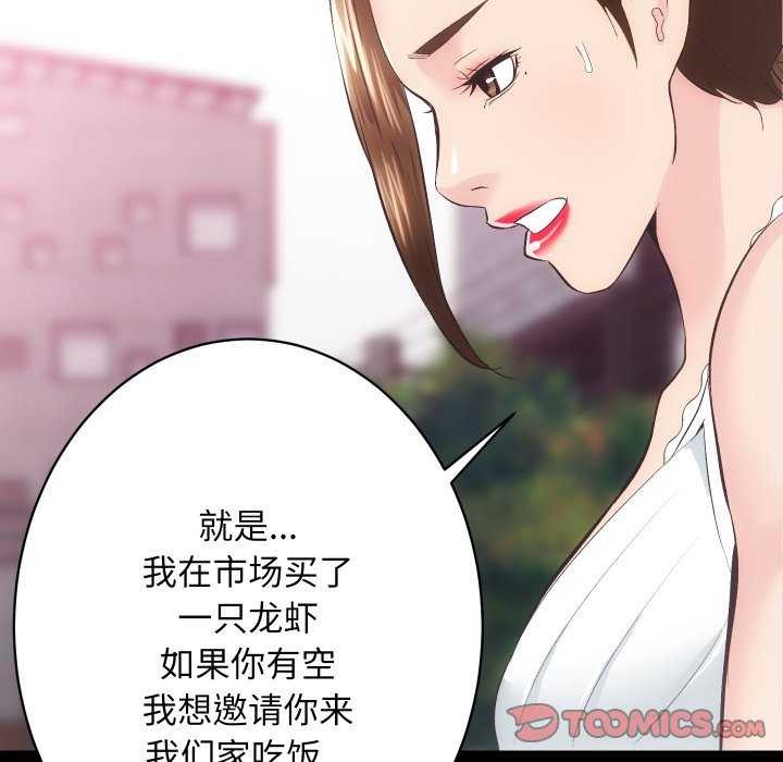 [韩国漫画] 房产姐妹花 剧情,职场#[126P]-93
