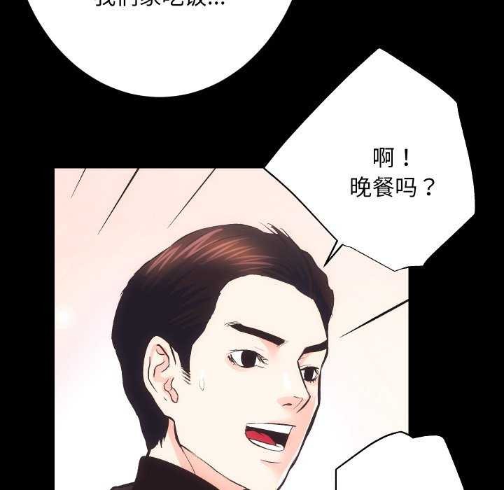 [韩国漫画] 房产姐妹花 剧情,职场#[126P]-94