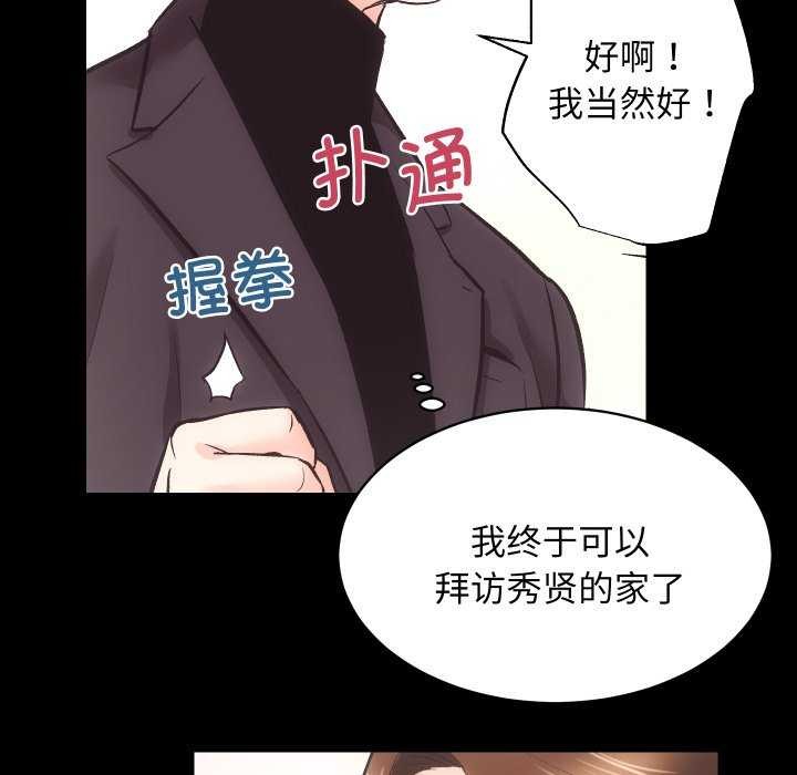[韩国漫画] 房产姐妹花 剧情,职场#[126P]-95