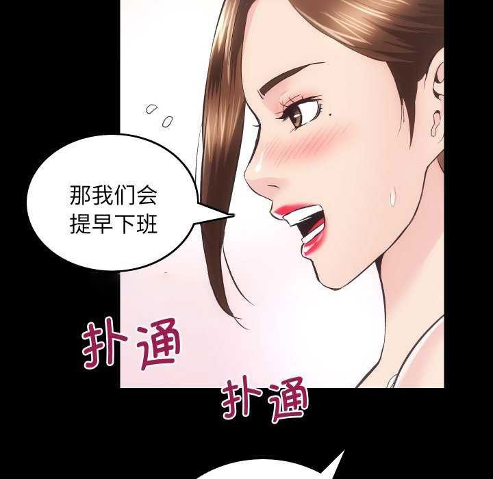 [韩国漫画] 房产姐妹花 剧情,职场#[126P]-96