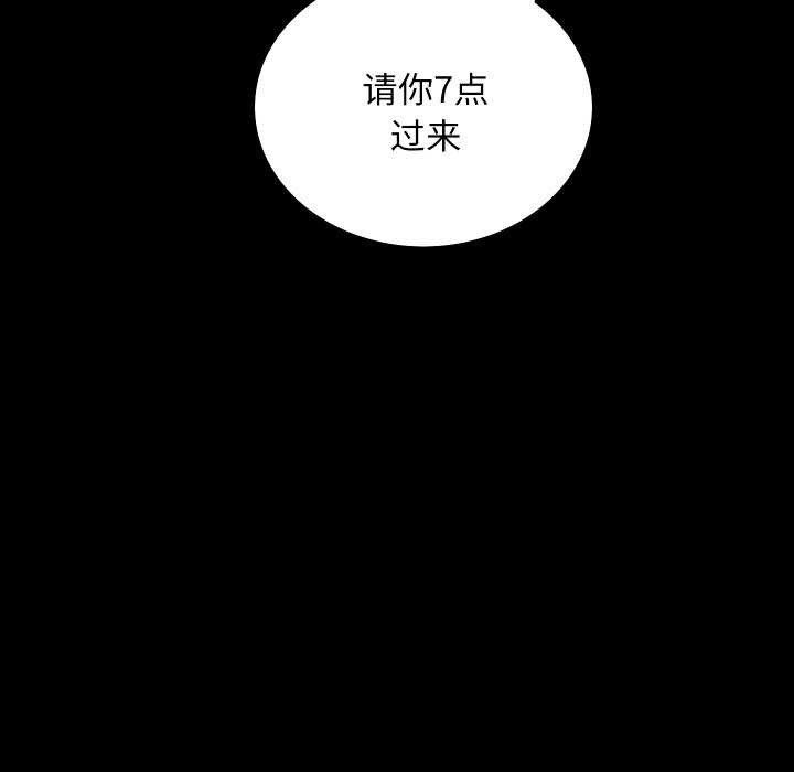 [韩国漫画] 房产姐妹花 剧情,职场#[126P]-97