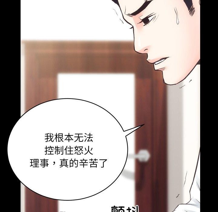 [韩国漫画] 房产姐妹花 剧情,职场#[107P]-104