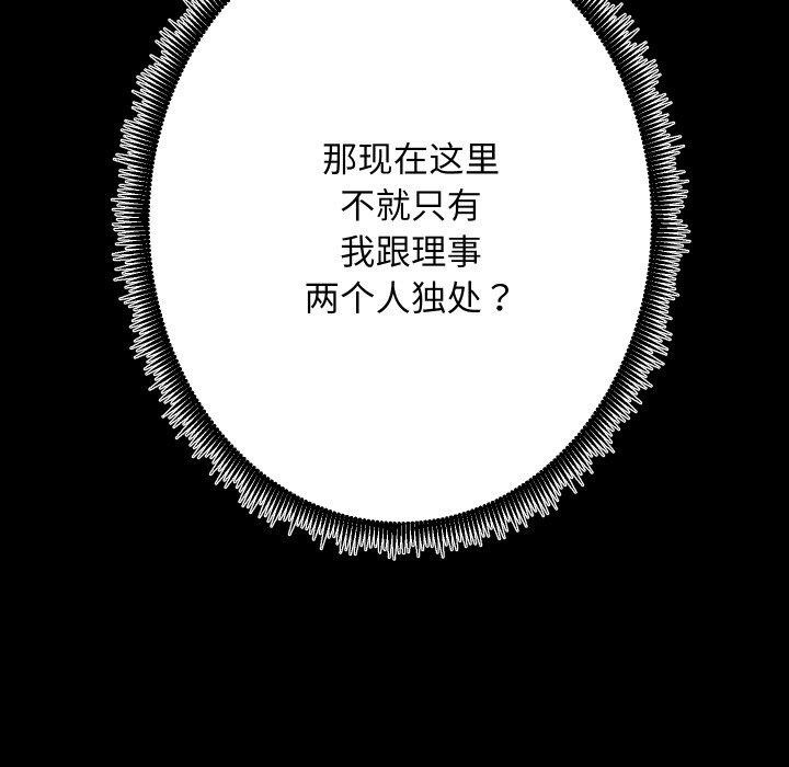 [韩国漫画] 房产姐妹花 剧情,职场#[107P]-11