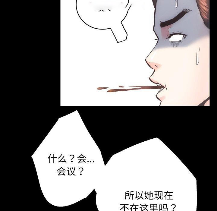 [韩国漫画] 房产姐妹花 剧情,职场#[107P]-15