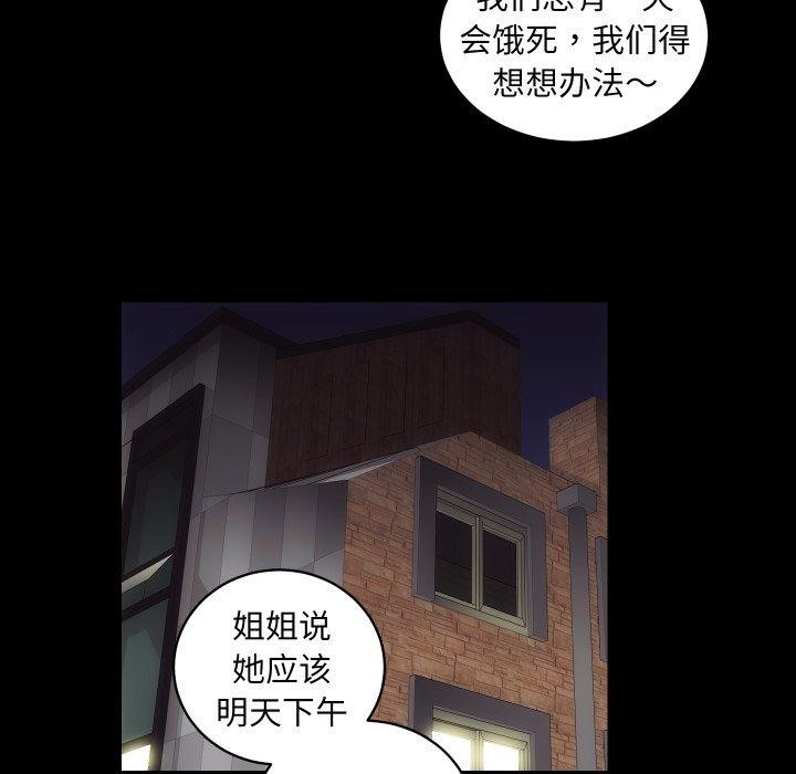 [韩国漫画] 房产姐妹花 剧情,职场#[107P]-22